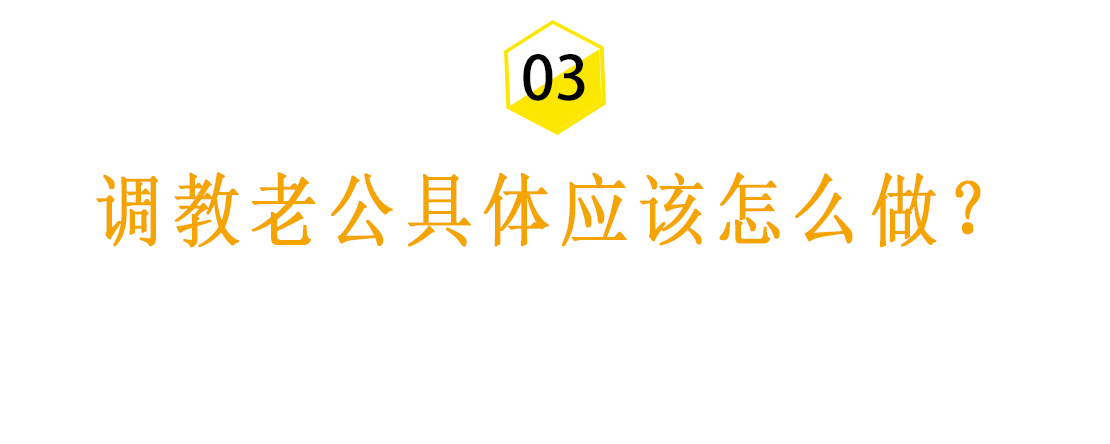 维系夫妻感情，比抱怨更有用的是这样做