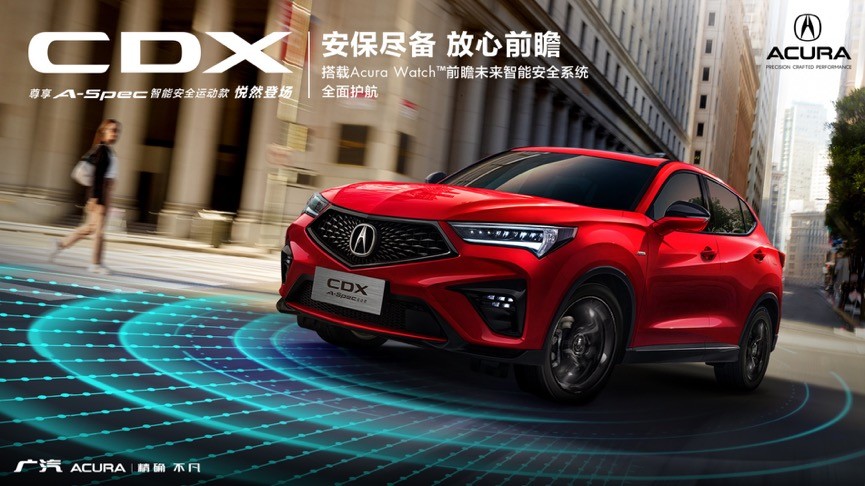 以性能论豪华 广汽Acura将重磅登陆2021华中国际汽车展览会