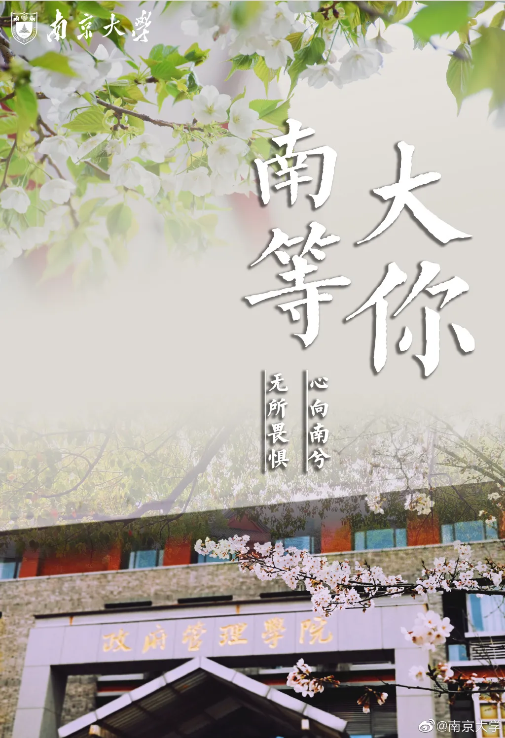 明天,一定行