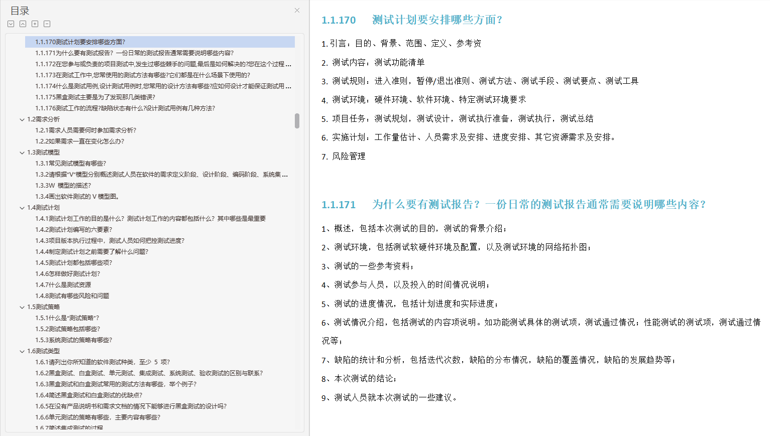 2021秋招面試總結，至今最全的軟體測驗高頻面試知識點決議筆記