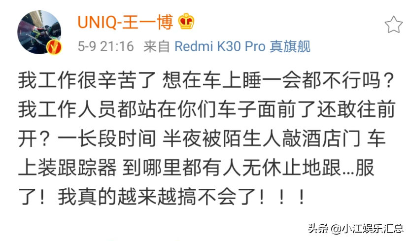 王俊凯王一博相继抵制私生饭，追车围堵跟踪，