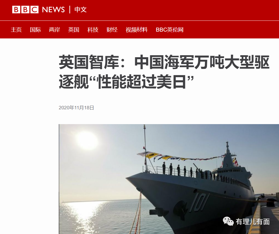 阿拉斯加海域的“中國軍艦”，震碎了美國人的玻璃心！