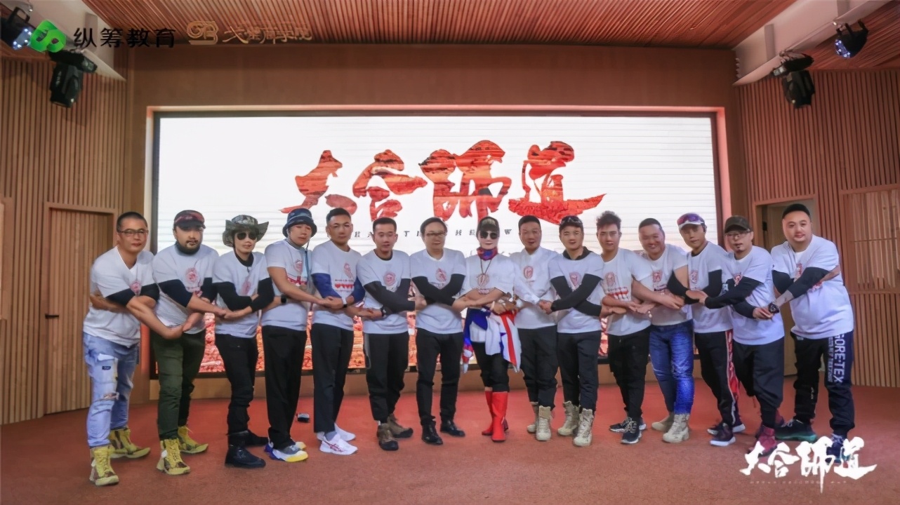 大合师道千企走戈壁英雄聚合之旅