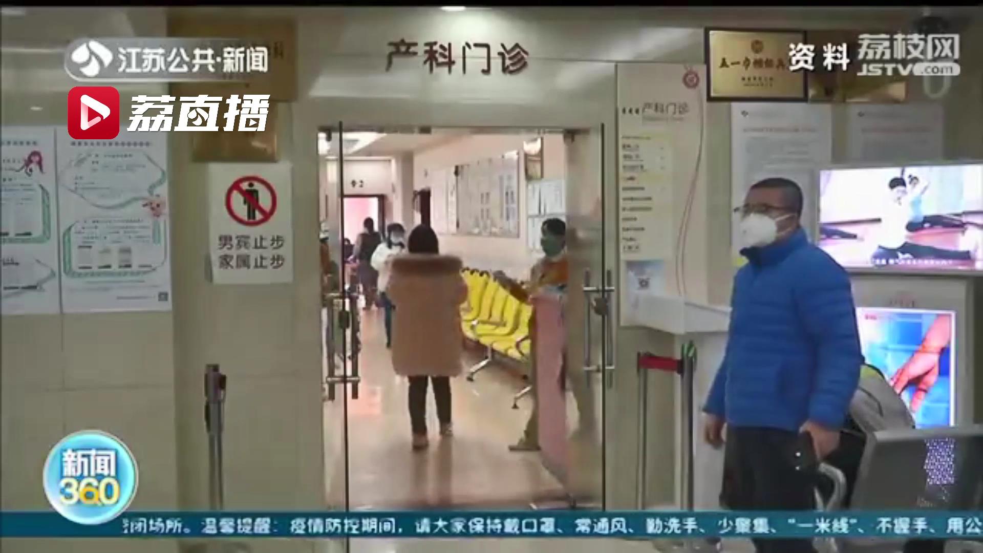 鼓励扩大免费筛查项目！《江苏省出生缺陷防治办法》2月1日正式实施