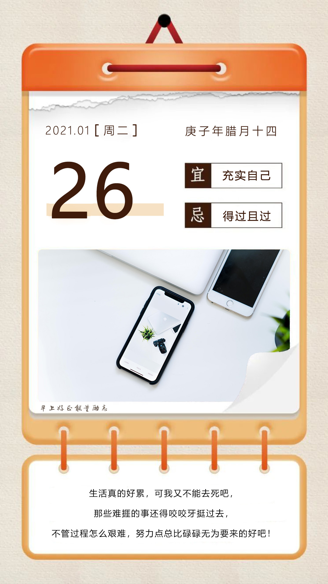 能量|早晨好问候语正能量语录带图片，清晨励志激励好句子，共勉