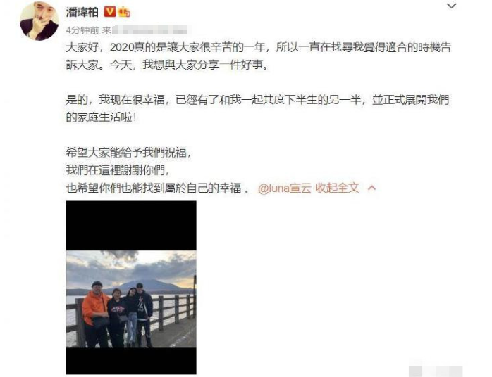 潘玮柏官宣结婚！女方是空姐，身材火辣颜值高，网友：比吴昕漂亮