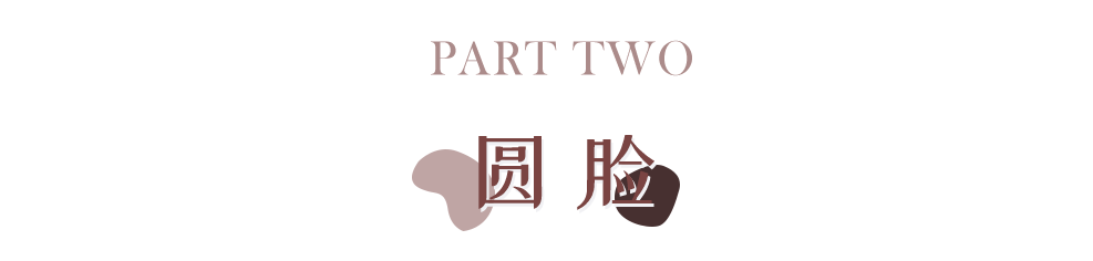 你是什么臉型，就化什么妝！不同臉型的化妝技巧全在這