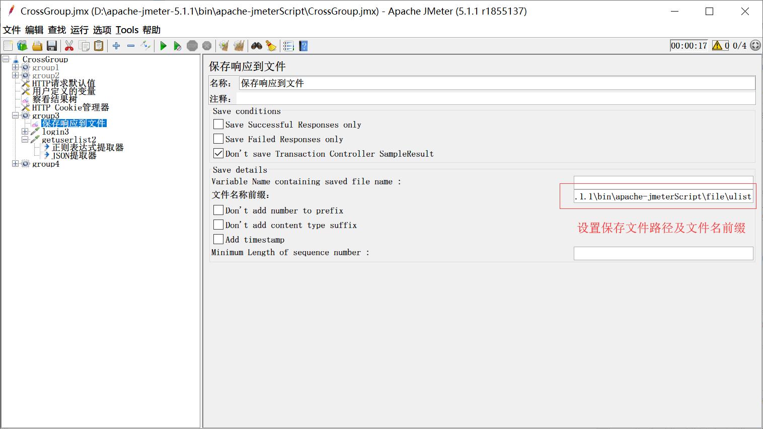 史上最简单的 Jmeter 跨线程组取参数值的两种办法 (不写代码)