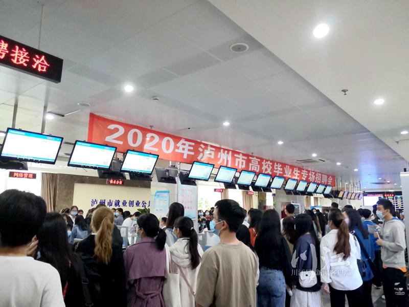 第三季度，泸州劳动力供大于求，每人可选2.53个岗位