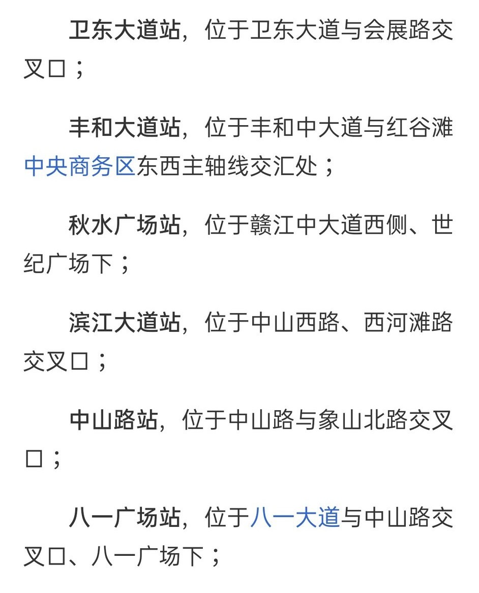 南昌地鐵一號線站點改名前 改名後的區別 大嘴觀察 Mdeditor