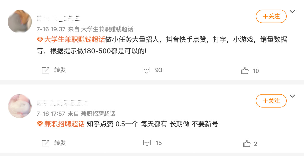 抖音点赞兼职正规平台微信群(抖音点赞兼职靠谱吗?)-第3张图片 抖音点赞兼职正规平台微信群(抖音点赞兼职靠谱吗?)-第3张图片