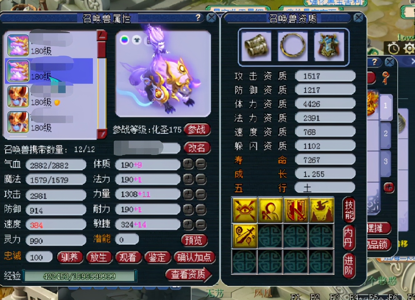 梦幻西游:全服罕见的攻谛听!4特殊 万象,输出一开火力无法抵挡