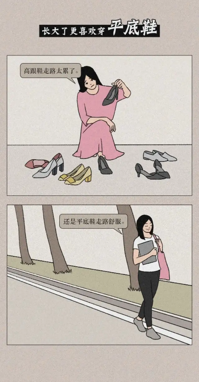 小时候VS长大后，太真实的感受！（漫画）