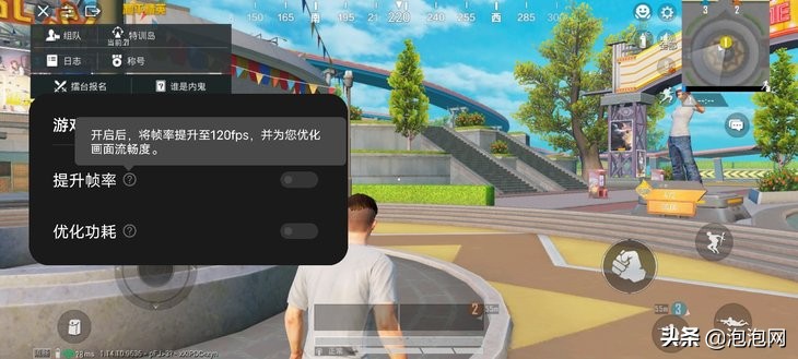 iQOO 8 Pro游戏实测：骁龙888 Plus表现怎样？