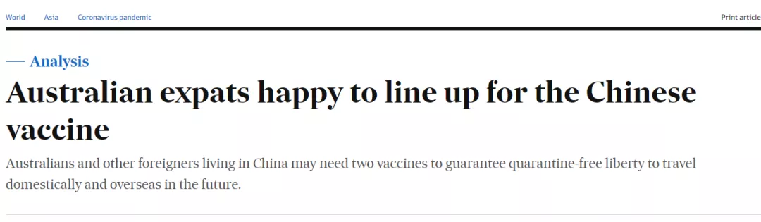 澳洲人排队接种中国疫苗：相信疫苗安全有效，但担心无法与澳互认