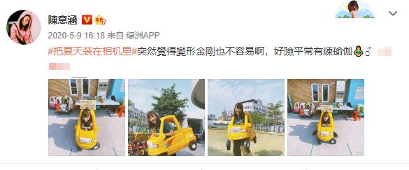 陳意涵老公學她鑽2歲兒子小車，腦袋卻被卡住，跪地掙扎表情痛苦