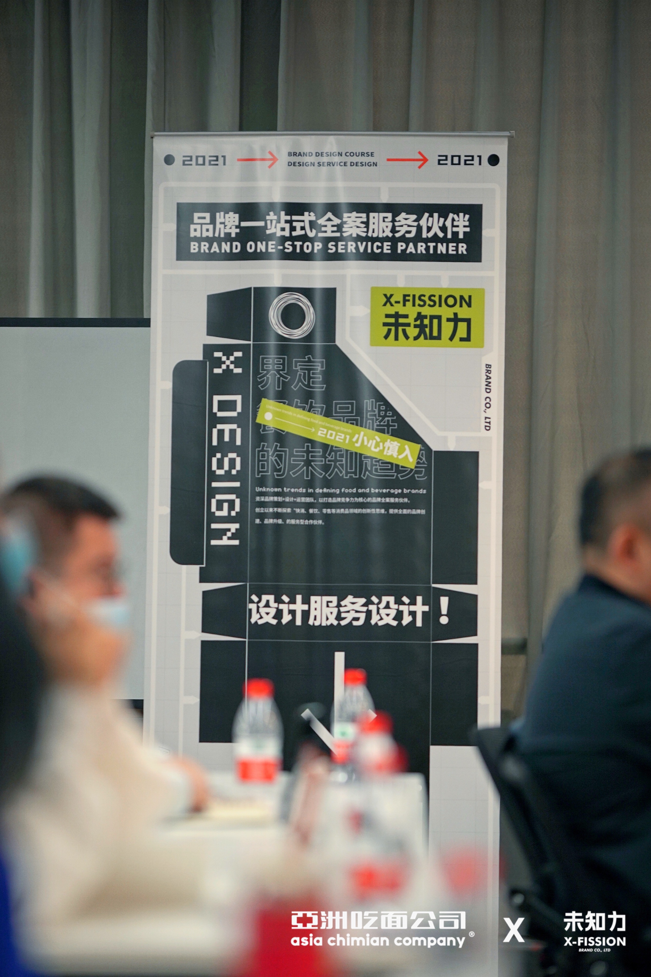 「亚面x未知力」48小时餐饮品牌设计课程全回顾，你迭代了吗