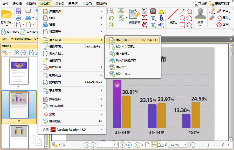 办公专家教你一个合并pdf文件最简单的方法