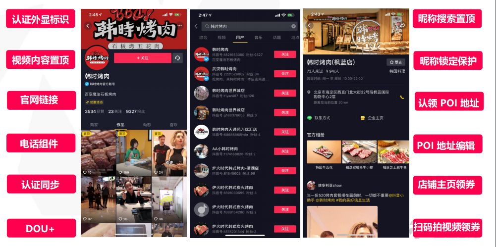 操作指南 | 抖音蓝V申请认证，你需要注意什么？