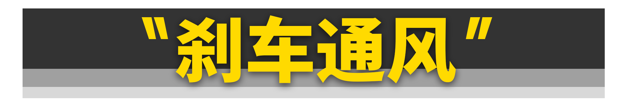 大爷！我不改装了还不行吗？