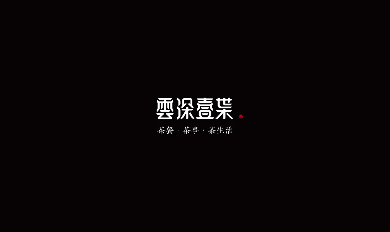 “中国风”LOGO设计，东方韵味简直太美了…