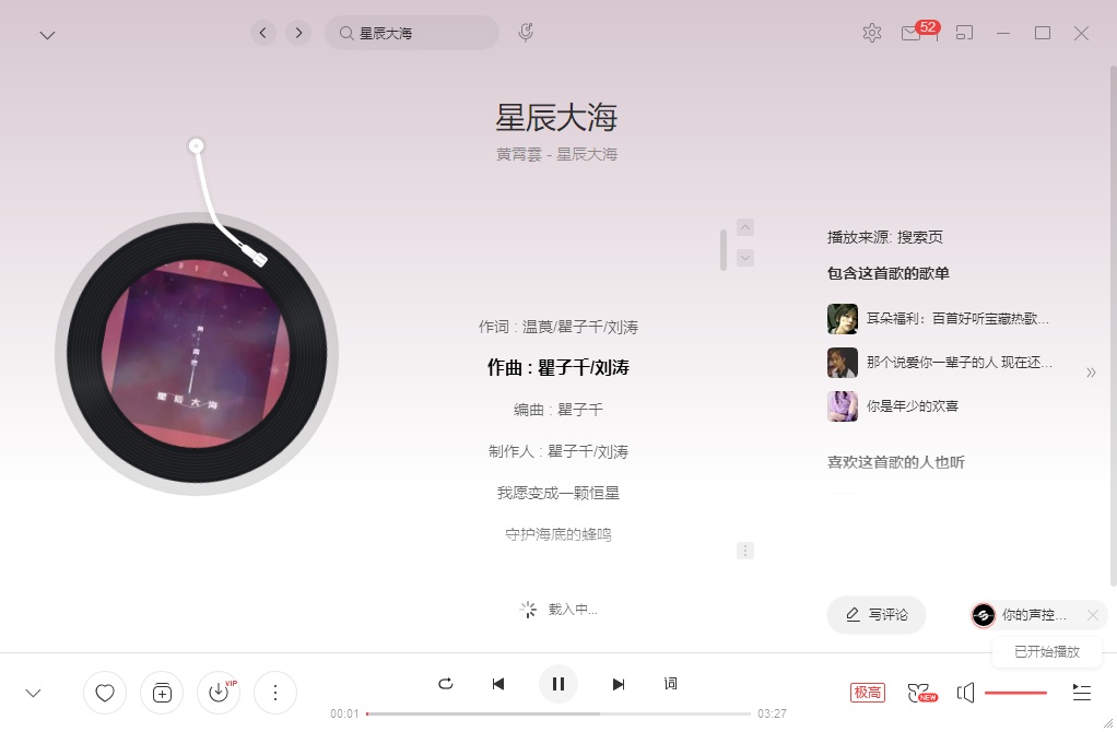 2021年抖音最火的歌曲前十名,网络好歌推荐100首(图4)