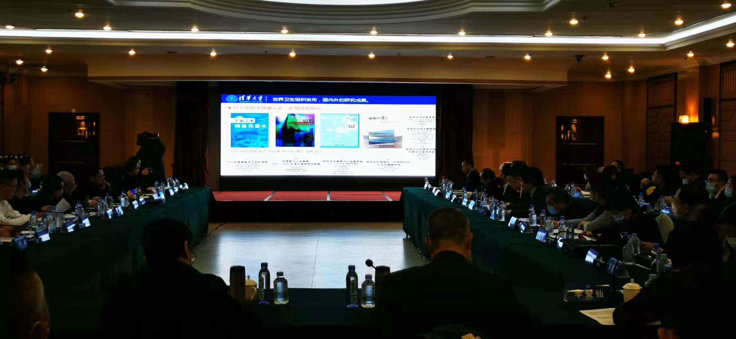 蓝氏瑶董事长安焕庭参加《健康饮用水水质》团体标准讨论会