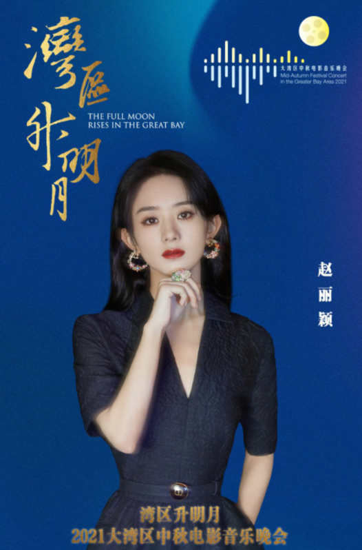 工作室被禁言至今，赵丽颖九月行程成谜，但央视却官宣了好消息