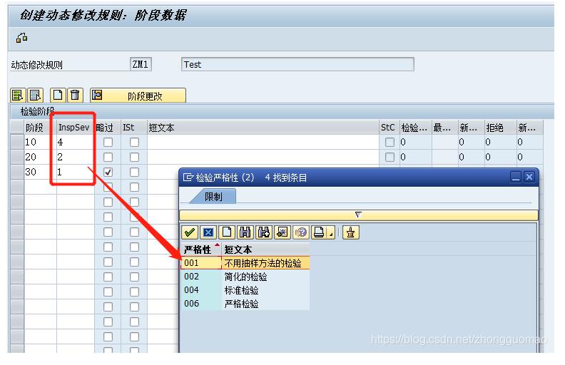 SAP QM Dynamic Modification Rule （動態修改規則） 頭條匯