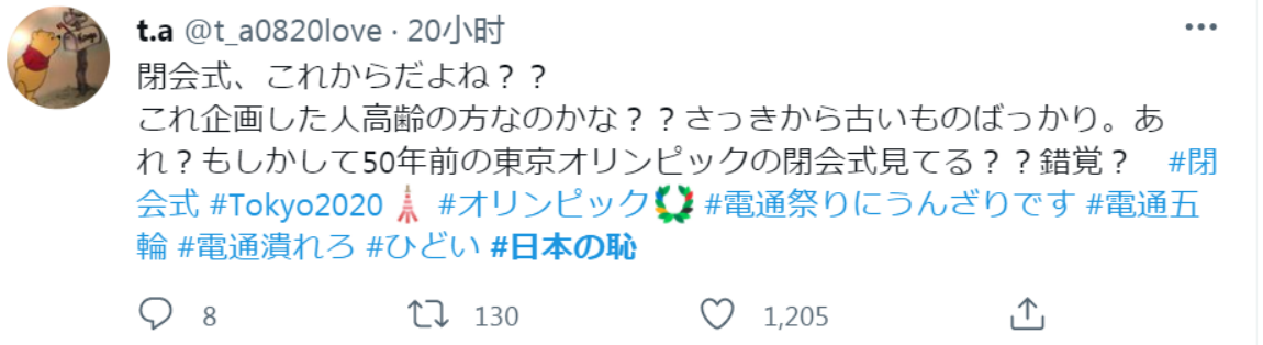 奥运闭幕式再被嘲！日本人都看不下去：太丢人，学学法国吧