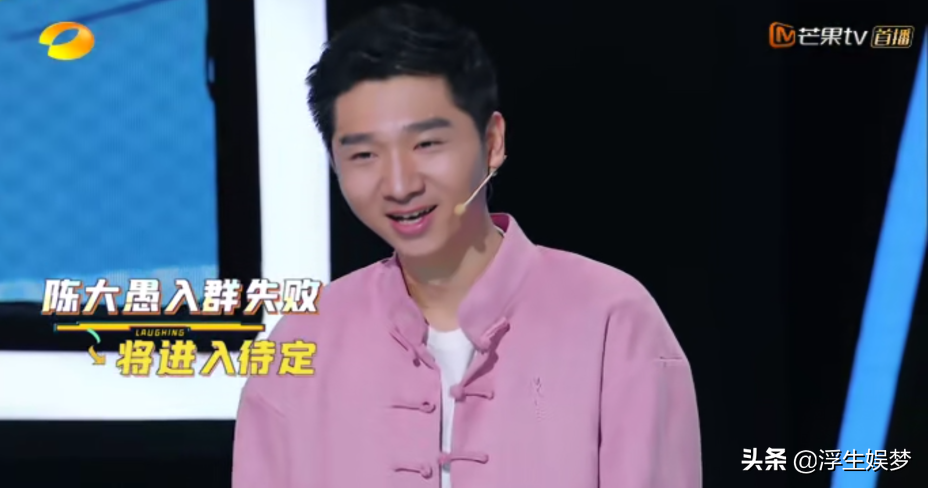 《笑起来真好看》：陈佩斯儿子陈大愚为何宁愿