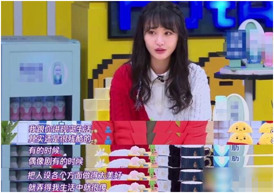 郑爽坦言自己不是很想演偶像剧，直言会在生活