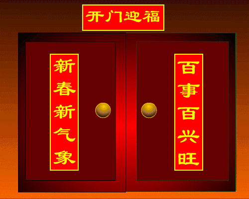 2020年除夕经典祝福语 大年三十祝福语大全