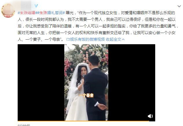 奉子成婚？朱珠婚禮誓詞曝光稱：可以安心做個(gè)母親，手部浮腫明顯