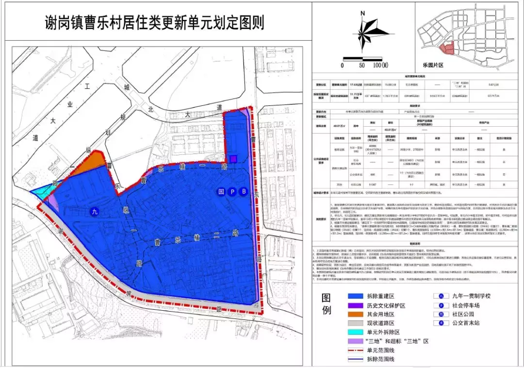 大手笔！东莞诺基亚厂区全部拆除，再见了诺基亚