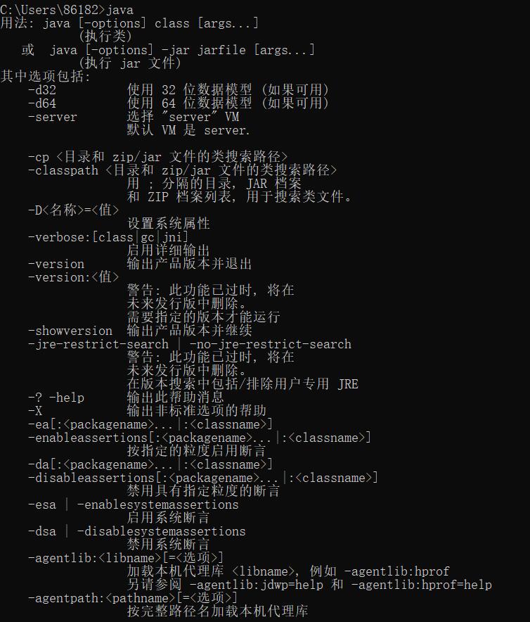 Java开发环境的搭建学习