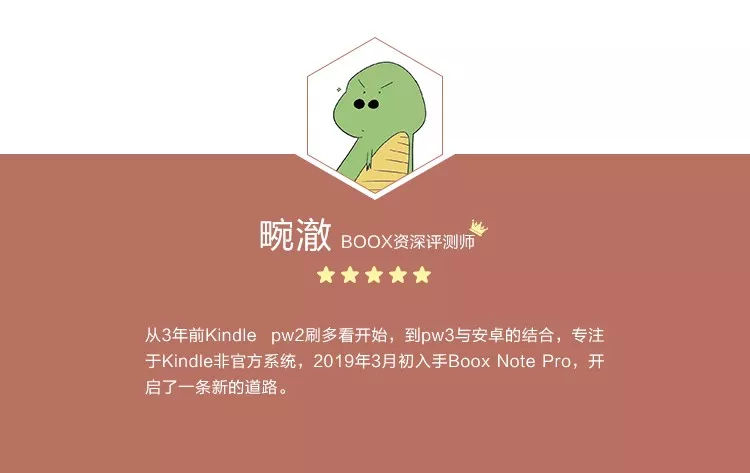 买来个电子笔记本——文石BOOX Note Pro免费电子书阅读软件