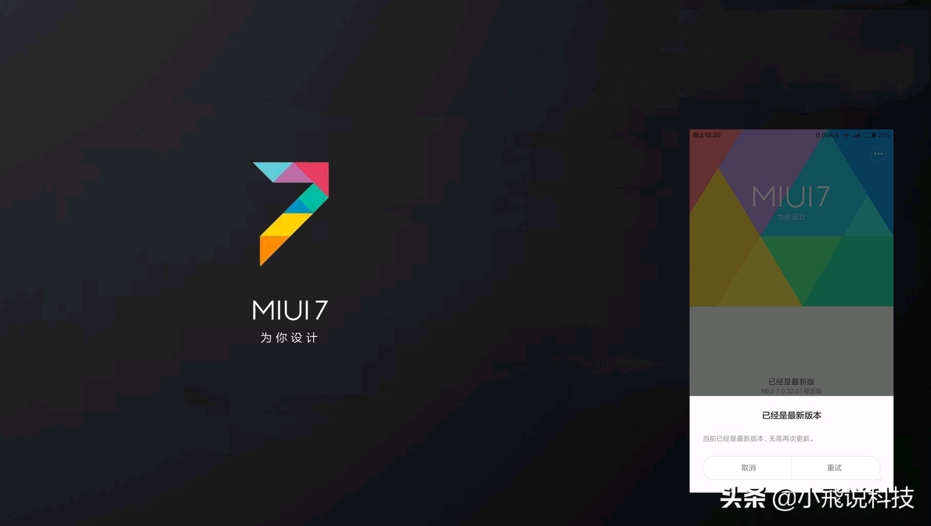 盤點MIUI1到MIUI11的這些變化，總有那些你懷戀的！