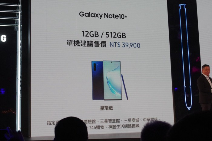 7200元开售，三星Galaxy Note 10系列台版价钱公布