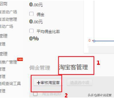 淘寶客怎麼做推廣關於淘客推廣整理一篇實用操作