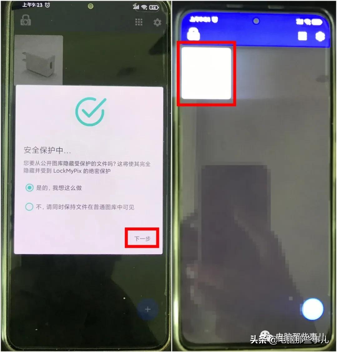 手机装上它,神仙都找不到你的私密文件