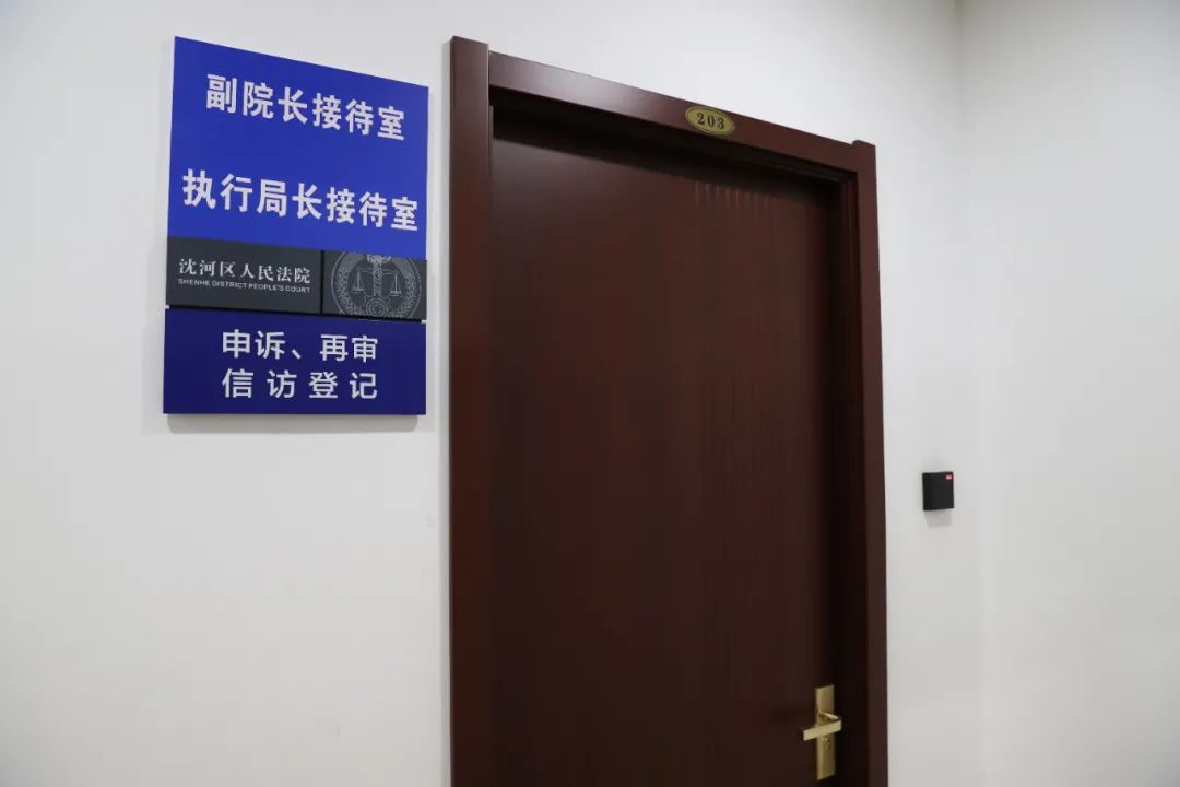 优化诉讼服务窗口 沈河法院有妙招