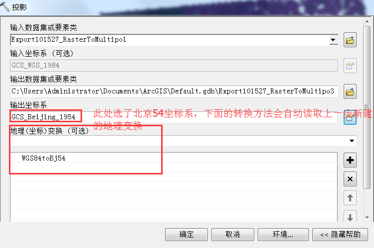 干货∣ArcGIS根据DEM提取等高线和高程点转至CAD