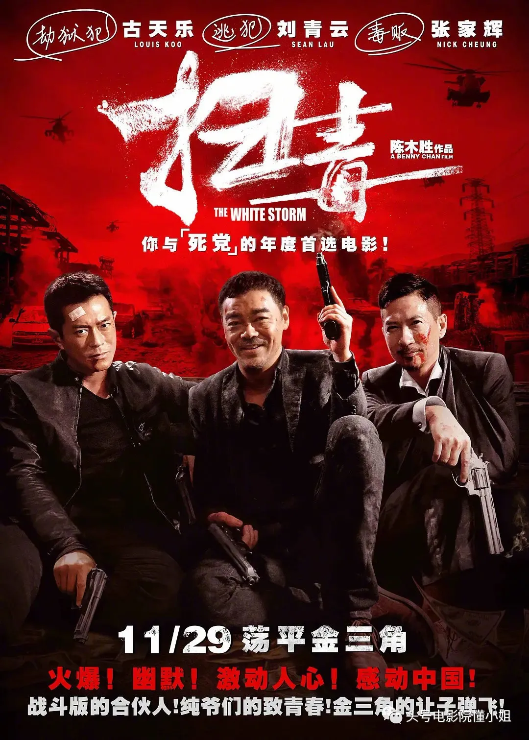 58岁陈木胜病逝,29年前拍出爆红剧《胜者为王》,有谁记得?