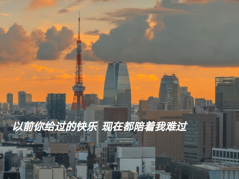 带点小伤感的情绪文案