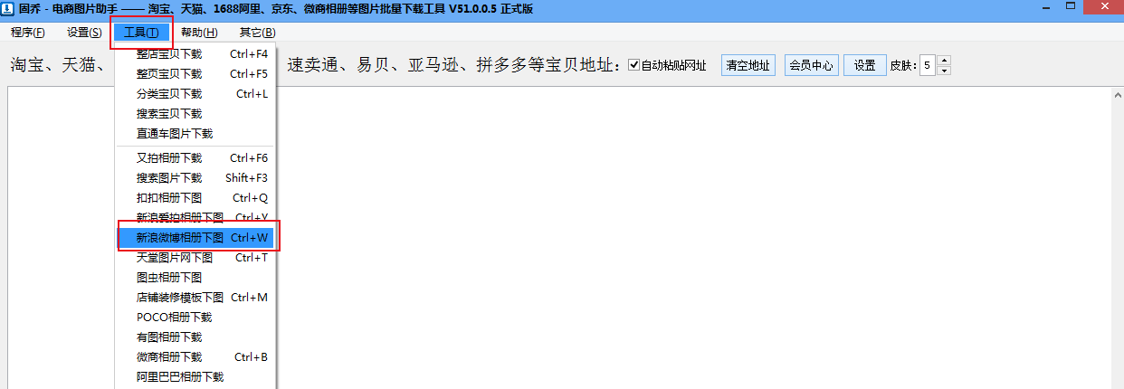 怎样一键批量抓取新浪微博相册的所有图片