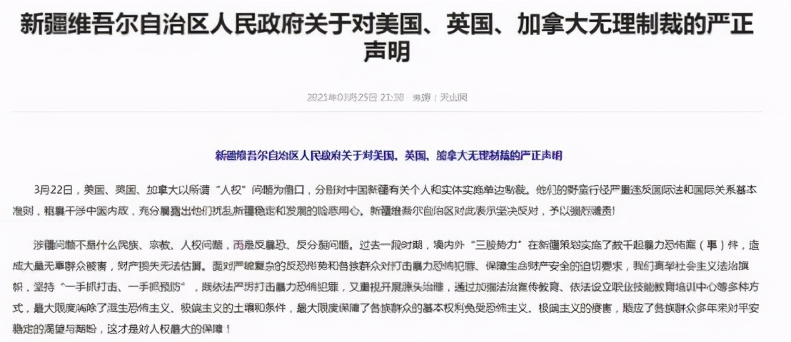 Xinjiang heats up search on pily frequency, compatriots too " firm " : Do not make thunder method, how show Bodhisattva intention? 