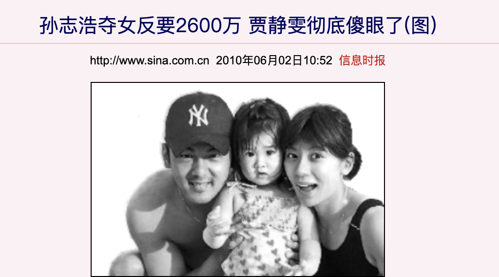 “落难千金”贾静雯的传奇改命史