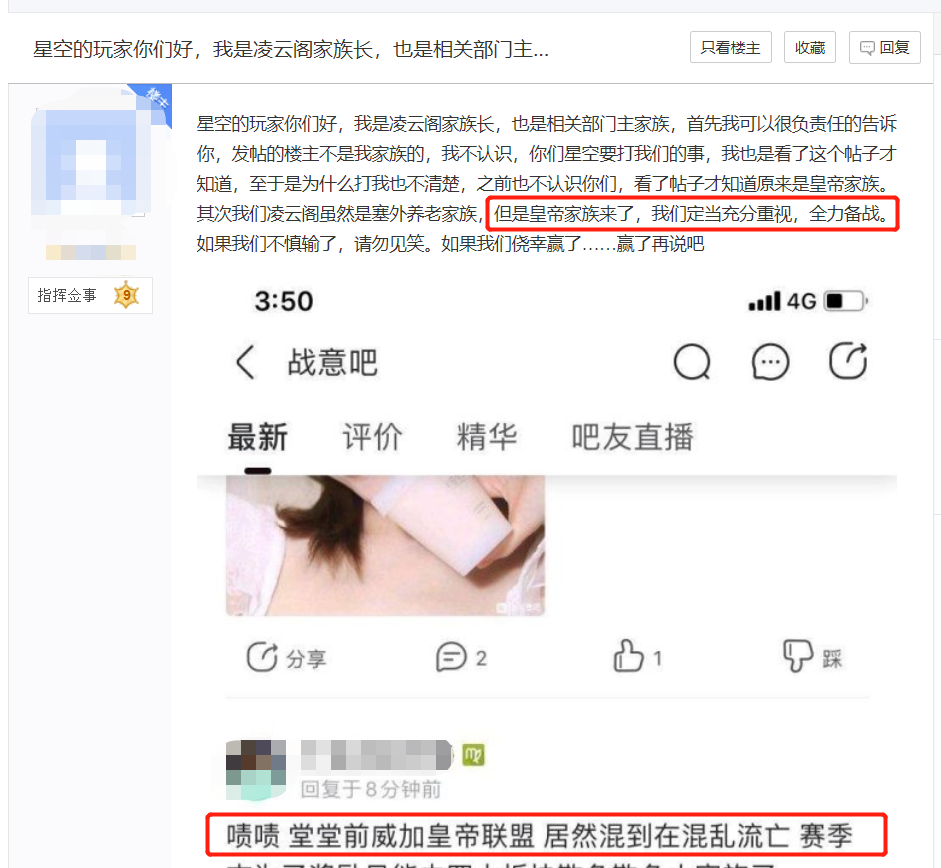 玩家吐槽游戏里人心变化快：上赛季最强帮会，这赛季就没影了