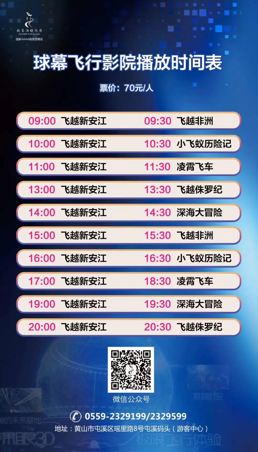 留“黄”人员注意啦！新安江滨水旅游景区新春福利大放送